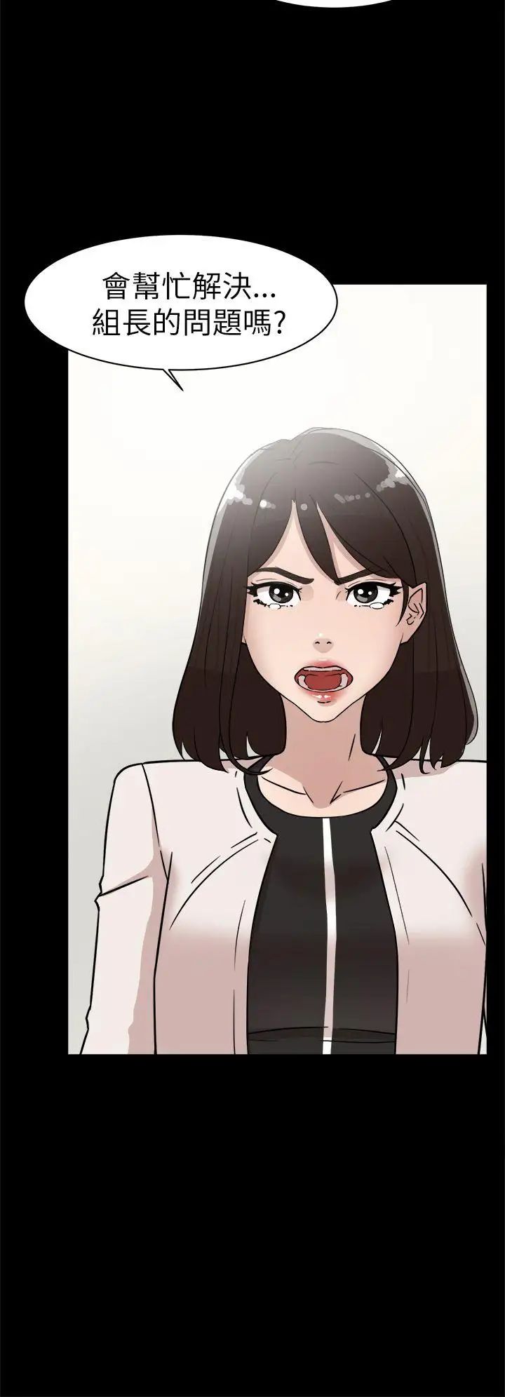 她的高跟鞋第38话-无法拒绝的交易