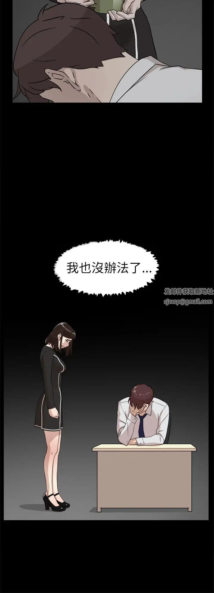 她的高跟鞋第38话-无法拒绝的交易