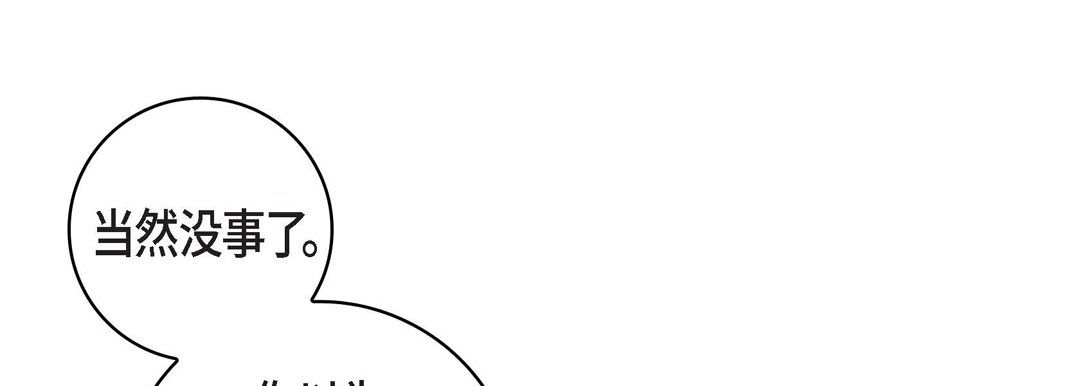 献给心臟第47话