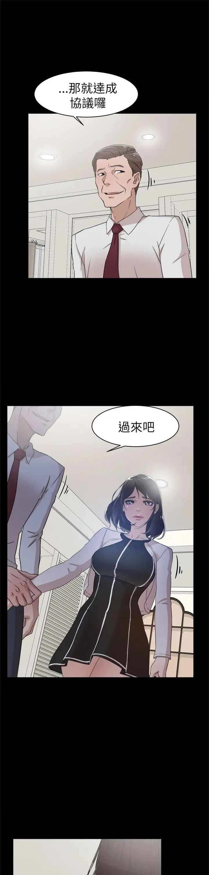 她的高跟鞋第38话-无法拒绝的交易