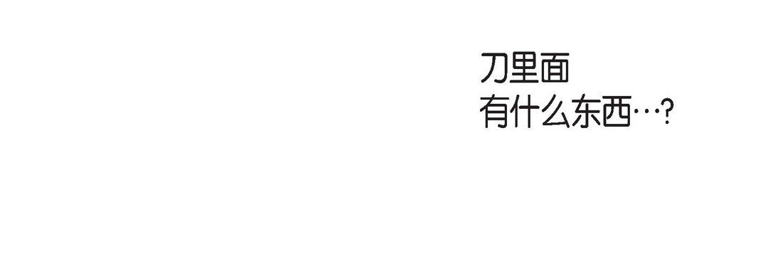 献给心臟第47话