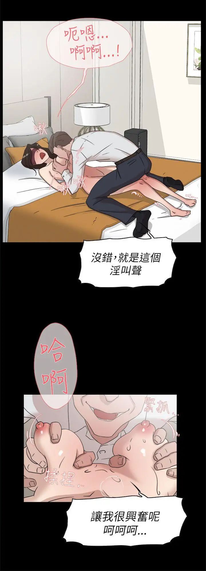 她的高跟鞋第38话-无法拒绝的交易