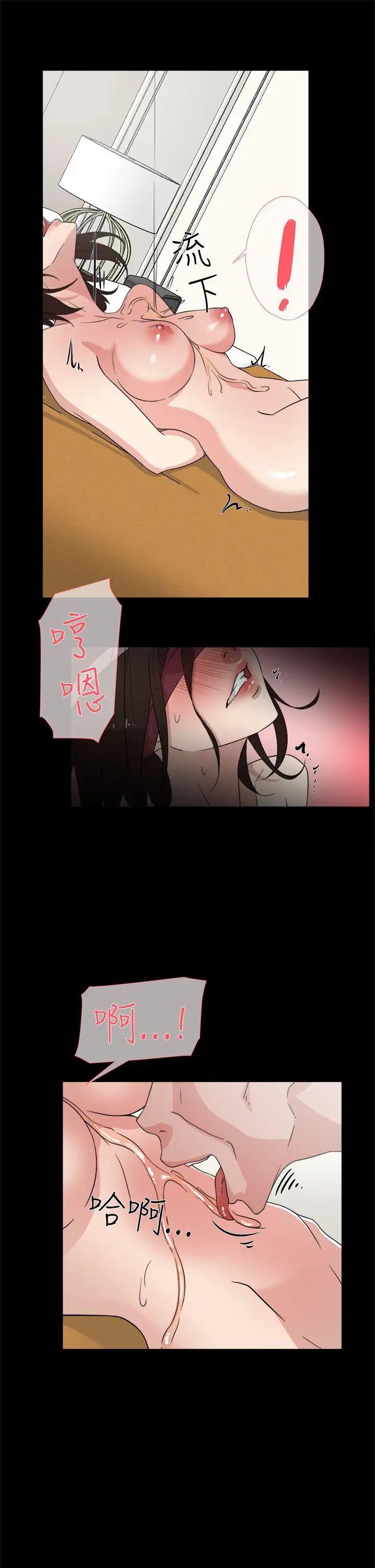 她的高跟鞋第38话-无法拒绝的交易