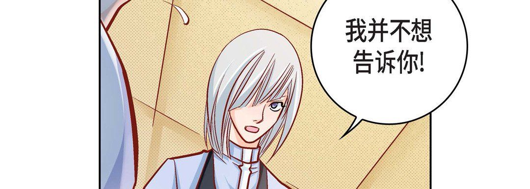 献给心臟第47话