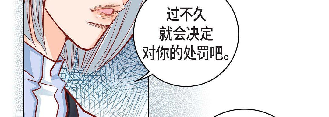 献给心臟第47话