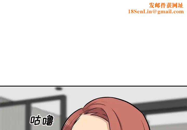 最惨房东并不惨第51话