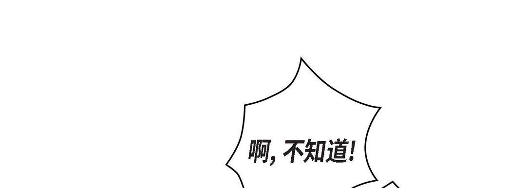 献给心臟第47话