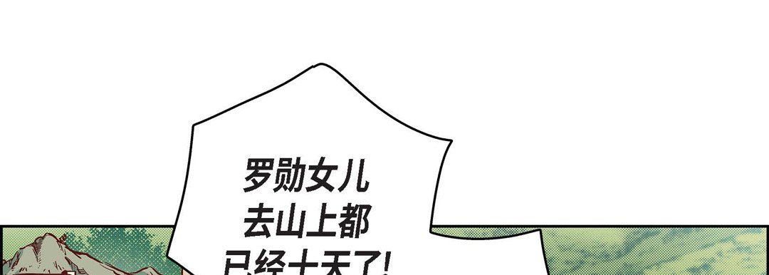 献给心臟第47话