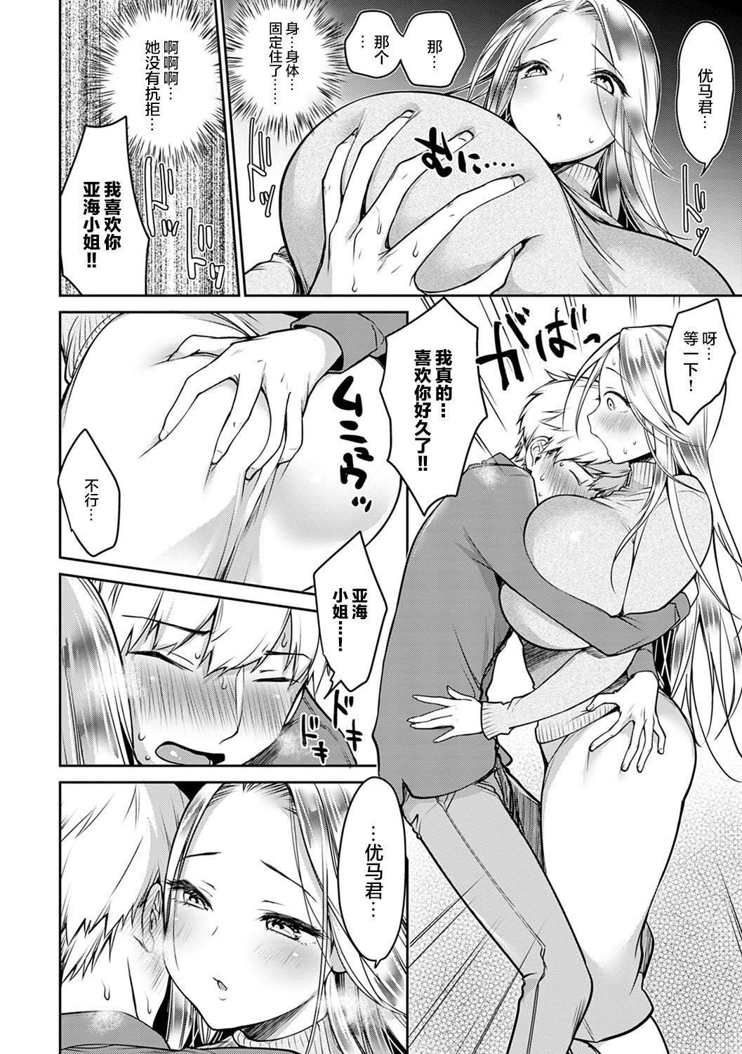 [みさおか]むちむちぱいおにあ[中国翻訳][DL版][みさおか]むちむちぱいおにあ[中国翻訳][DL版]