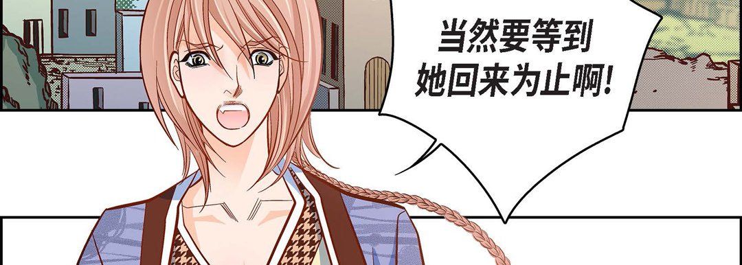 献给心臟第47话