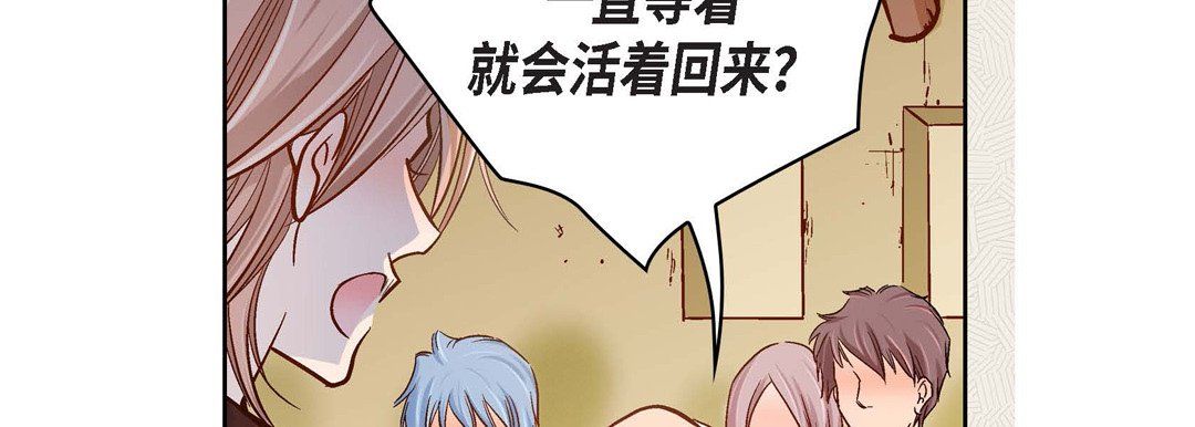 献给心臟第47话