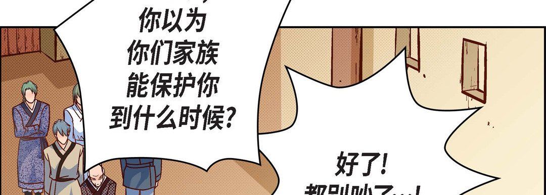 献给心臟第47话