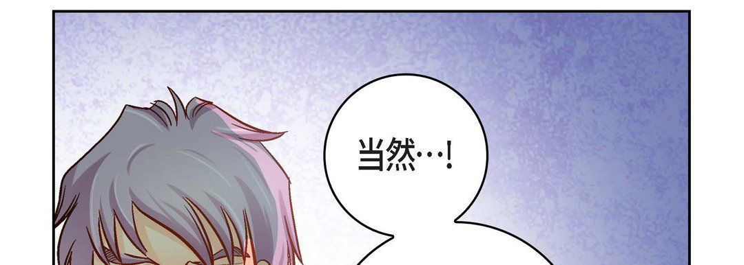 献给心臟第47话