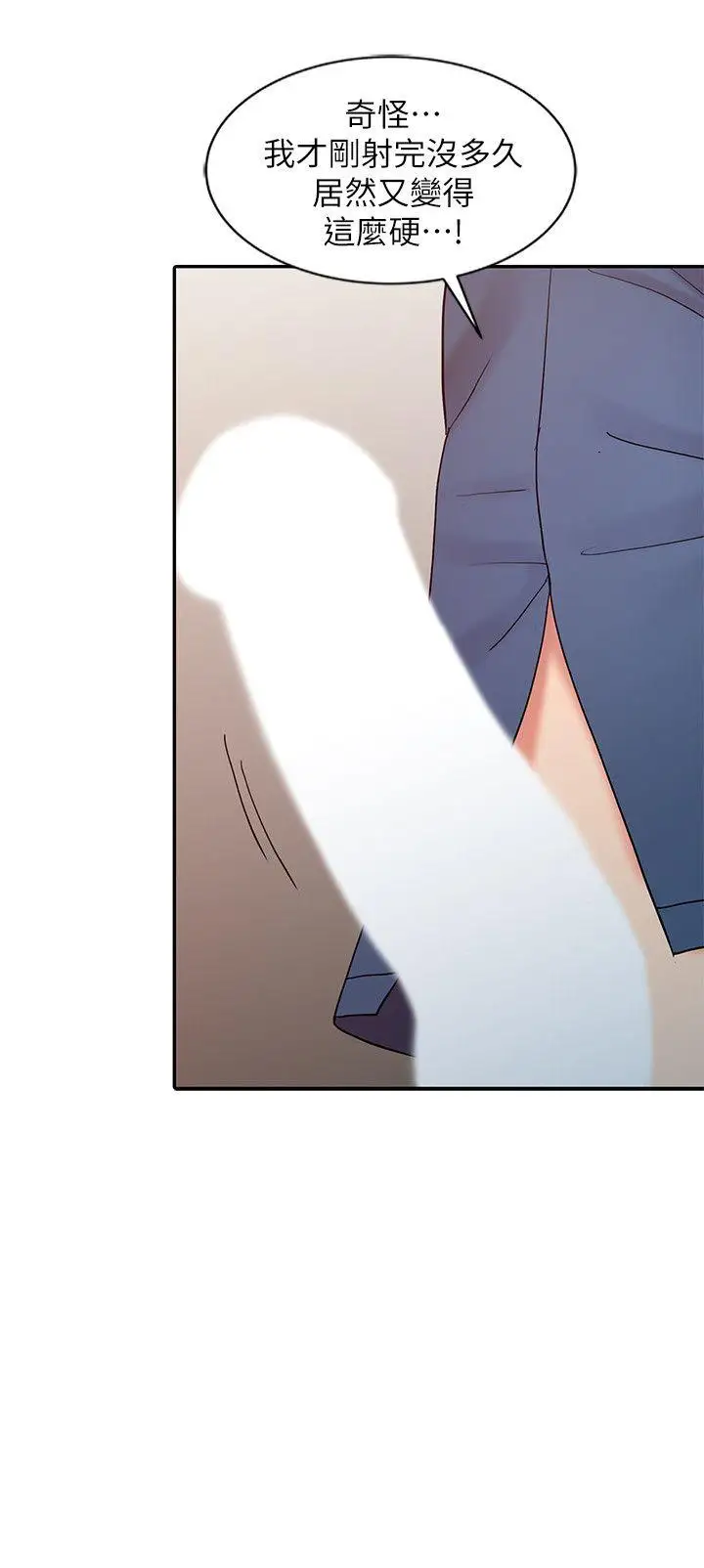 销魂之手第23话-这个女人果然厉害!