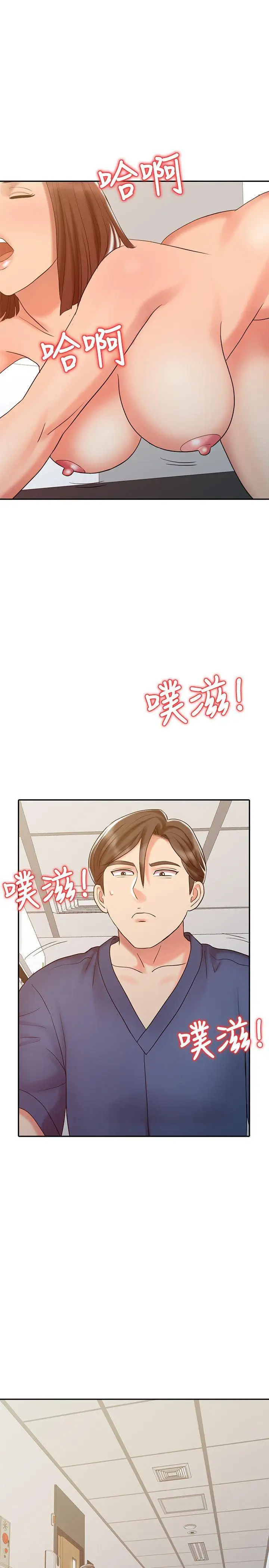 销魂之手第23话-这个女人果然厉害!