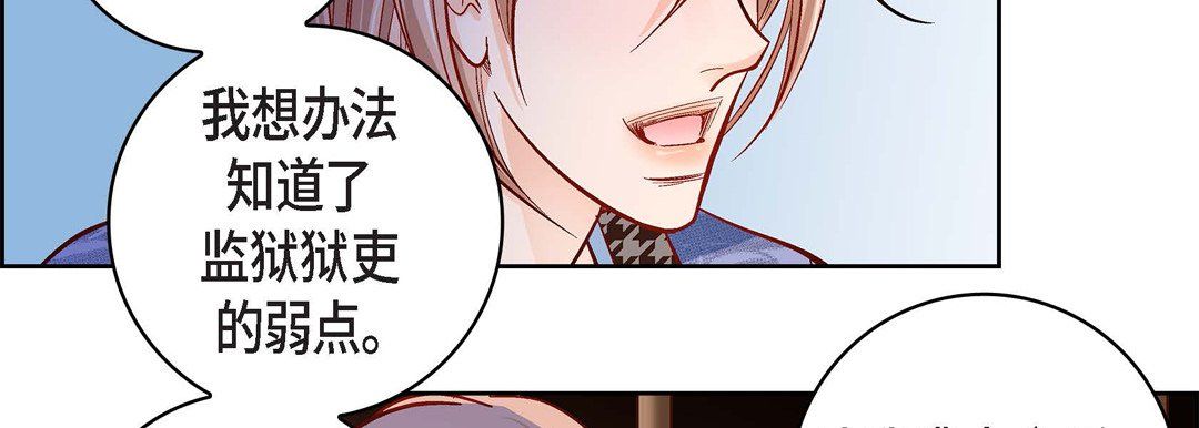 献给心臟第47话