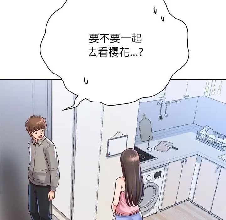 情定大阪第20话