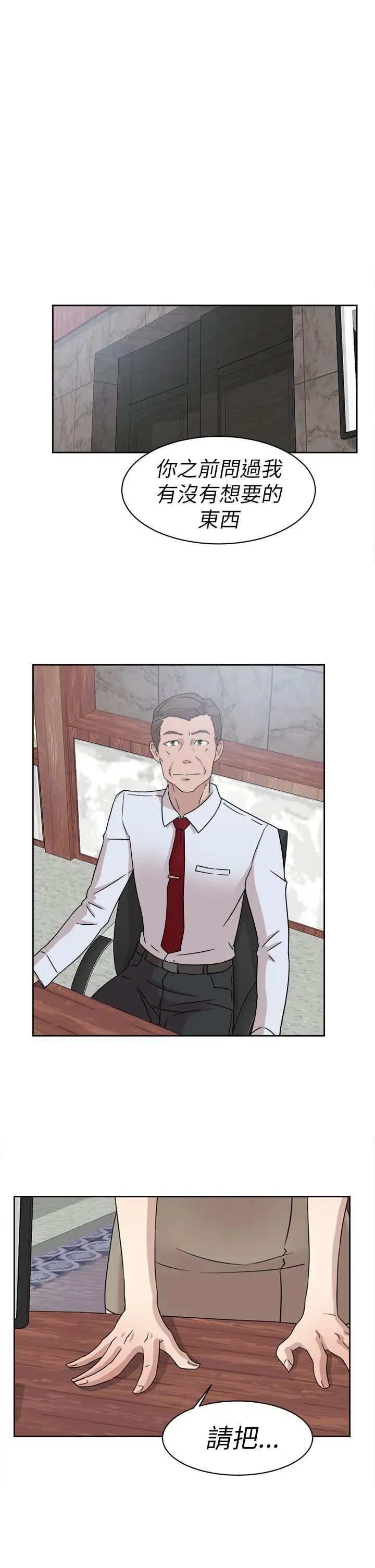 她的高跟鞋第40话-真正想要的