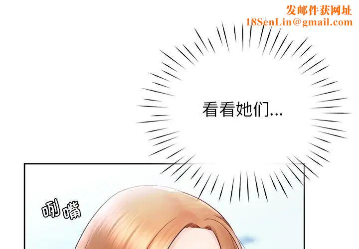情定大阪第21话