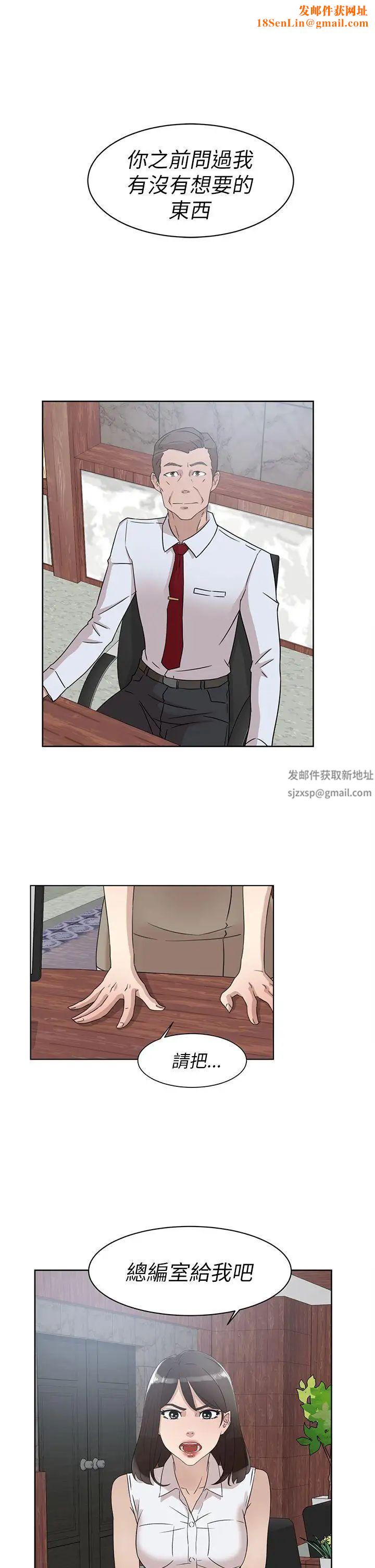 她的高跟鞋第41话-外遇女