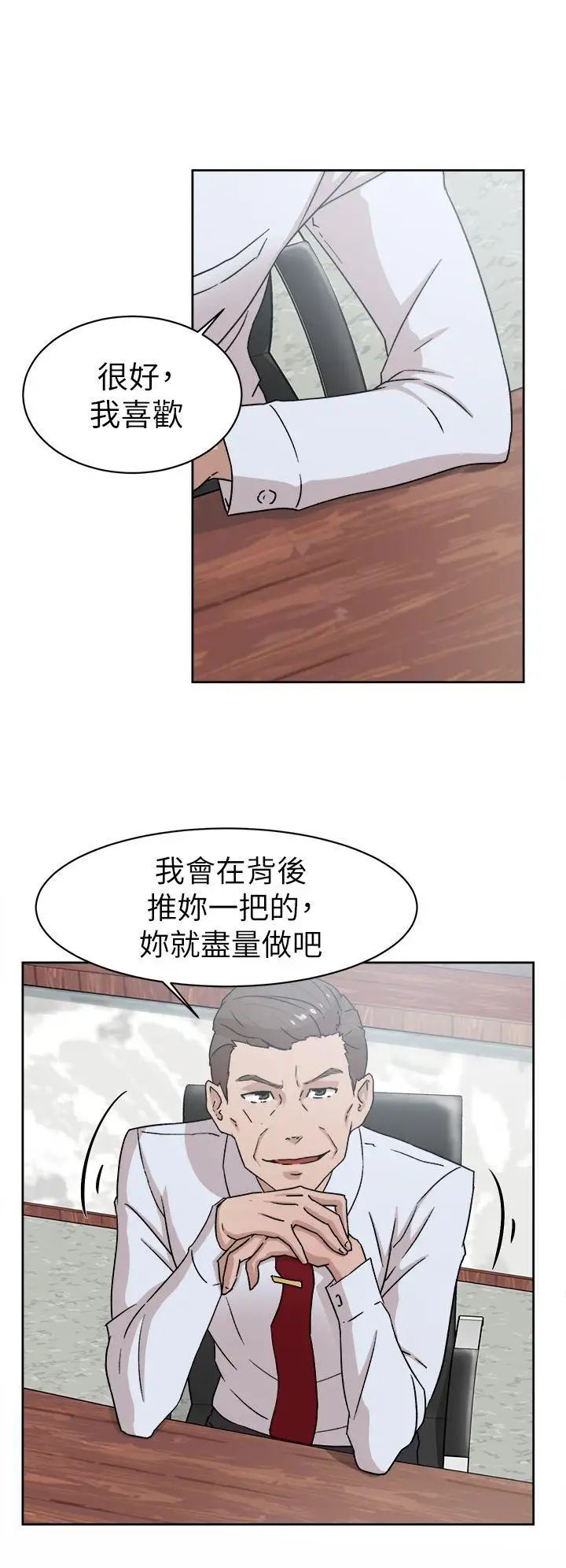 她的高跟鞋第41话-外遇女