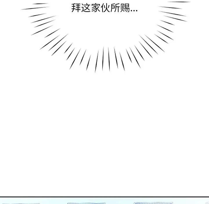 情定大阪第21话