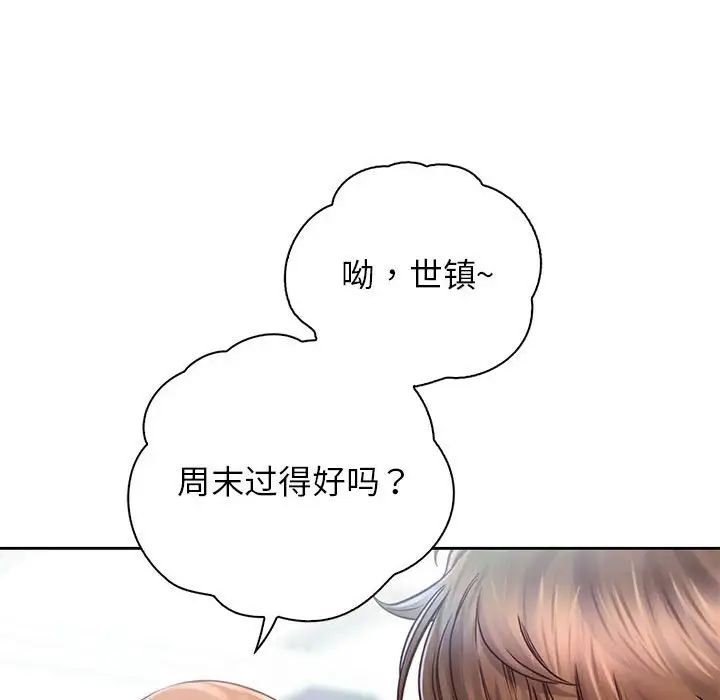 情定大阪第21话