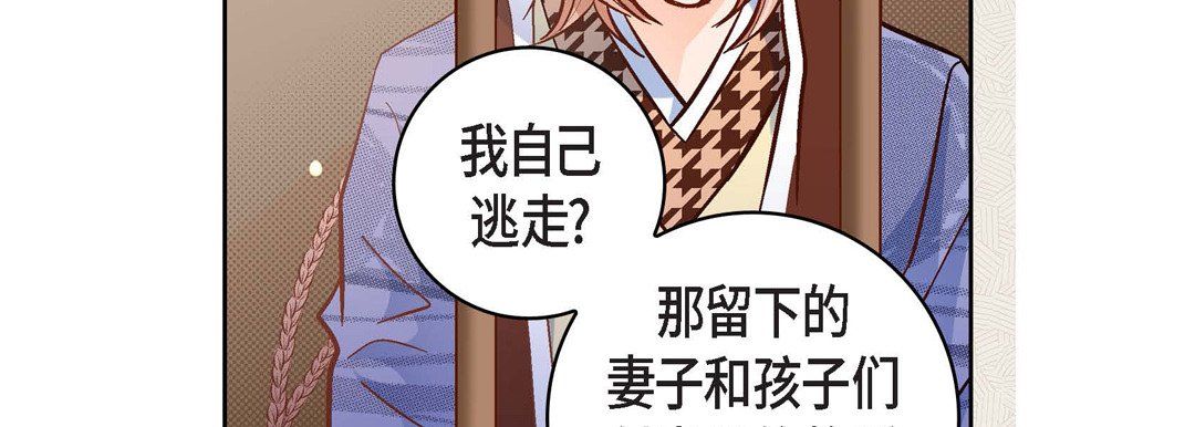 獻給心臟第47話