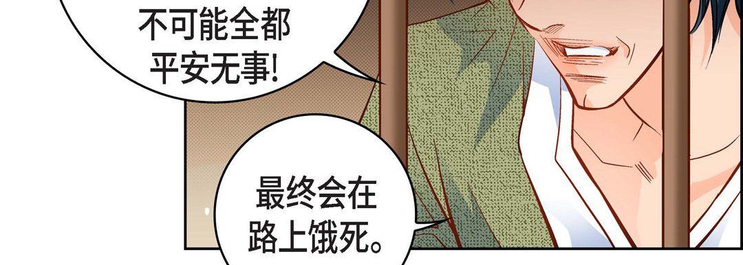 献给心臟第47话