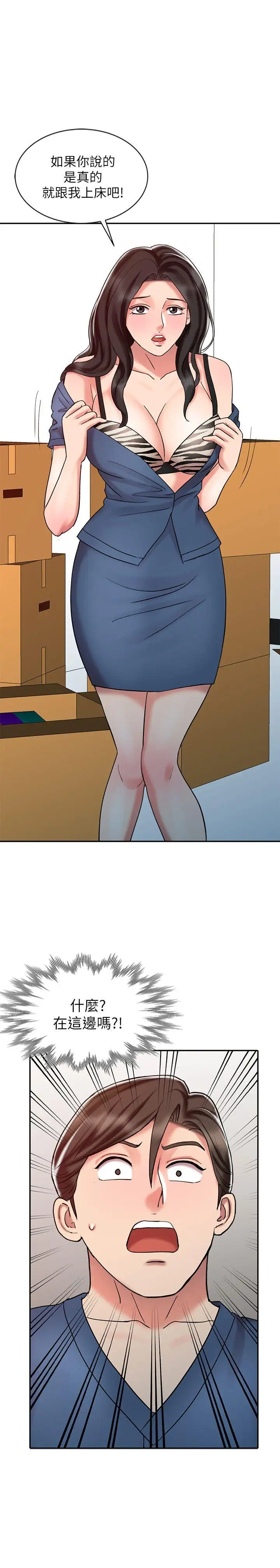 销魂之手第25话-着急的罗护士