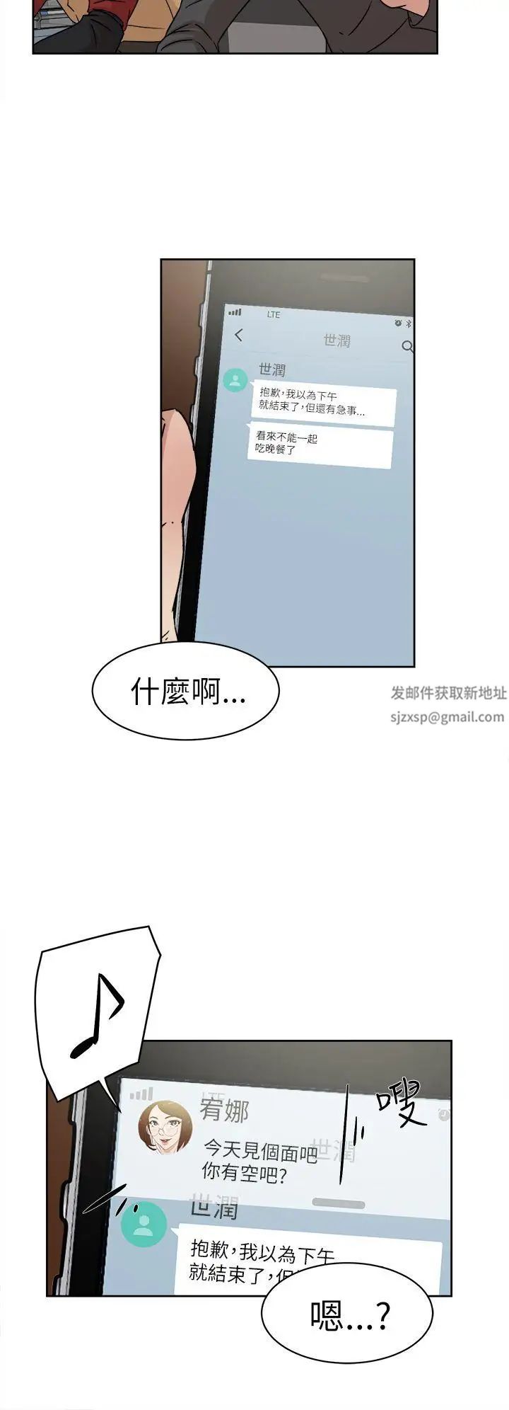 她的高跟鞋第41话-外遇女