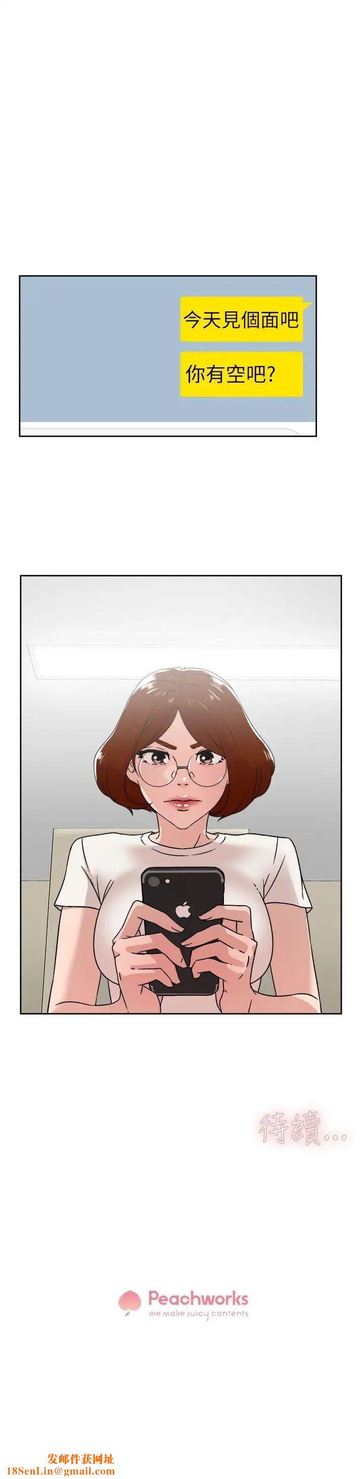 她的高跟鞋第41话-外遇女