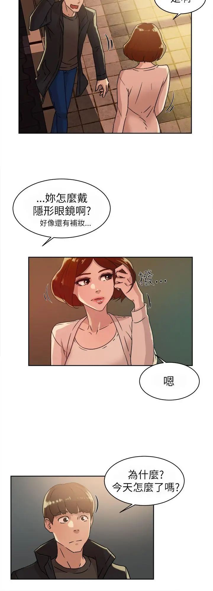 她的高跟鞋第42话-现在见个面吧
