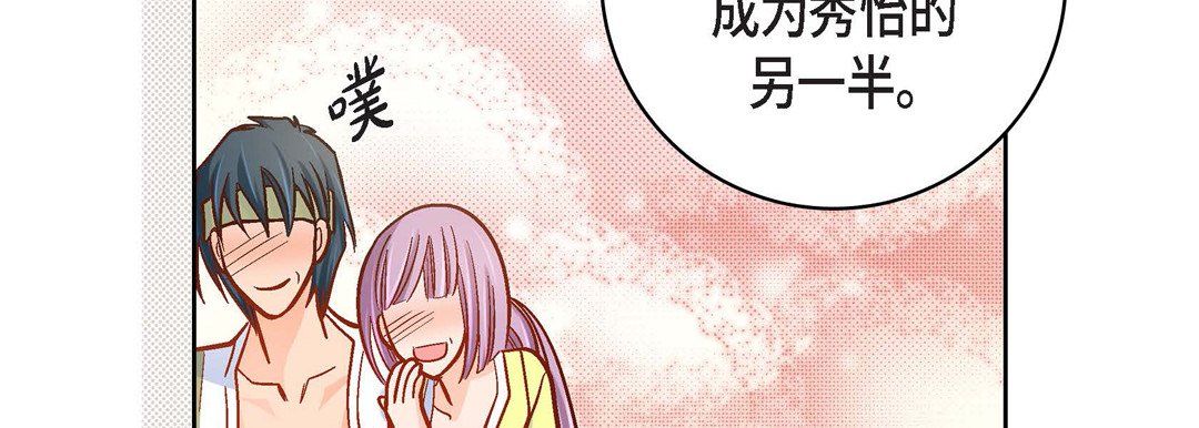 献给心臟第47话