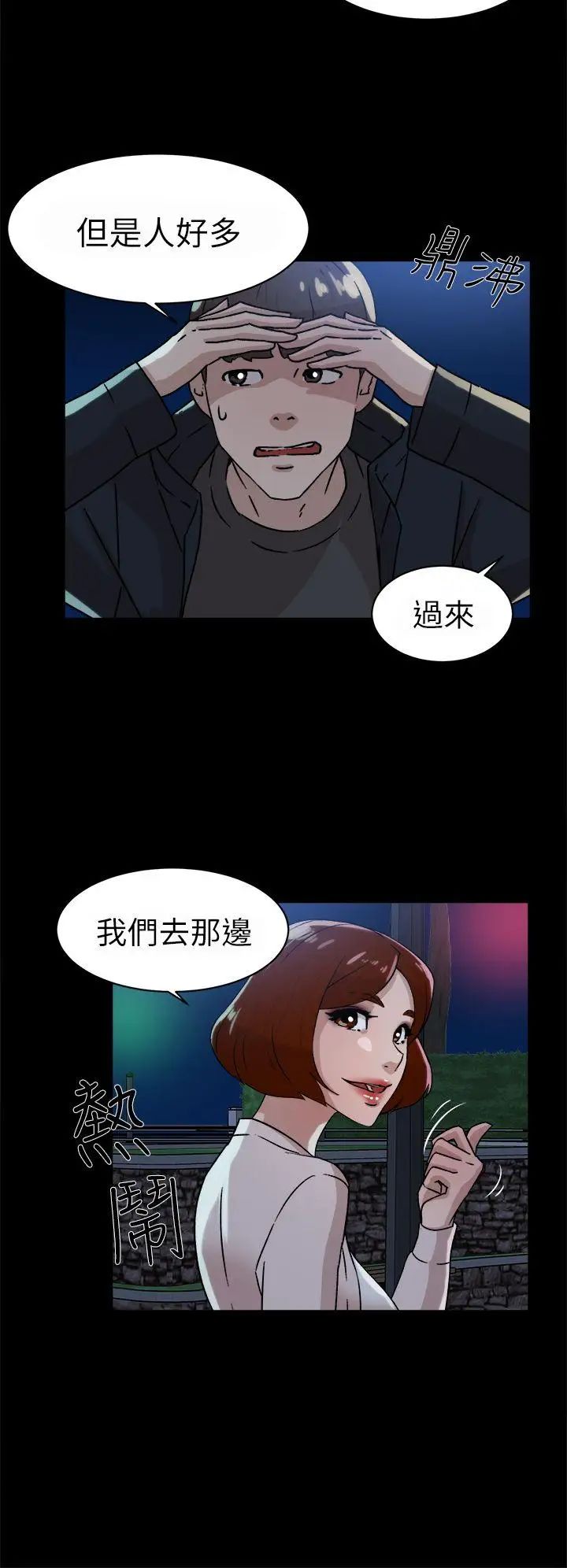 她的高跟鞋第42话-现在见个面吧