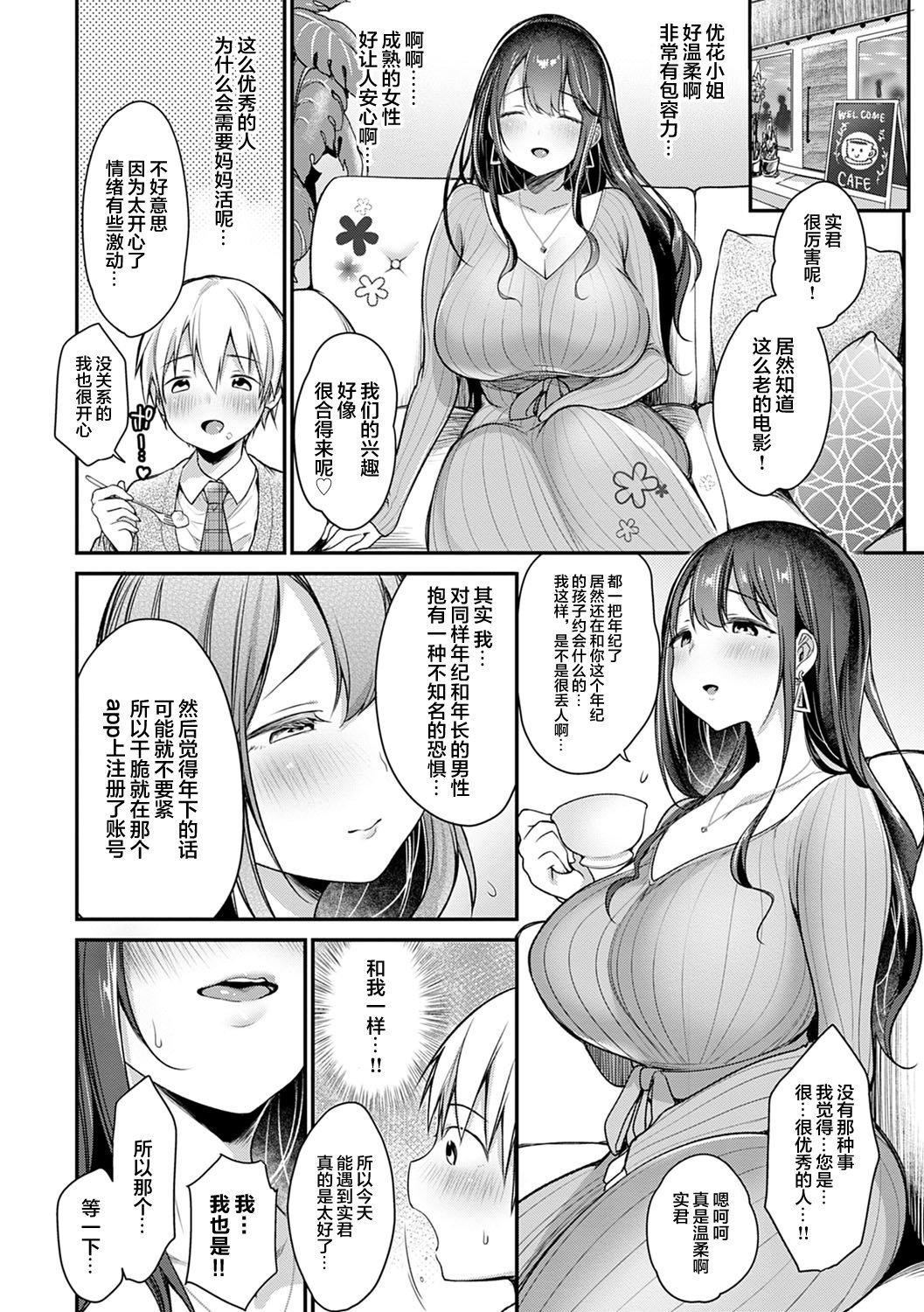 [みさおか]むちむちぱいおにあ[中国翻訳][DL版][みさおか]むちむちぱいおにあ[中国翻訳][DL版]