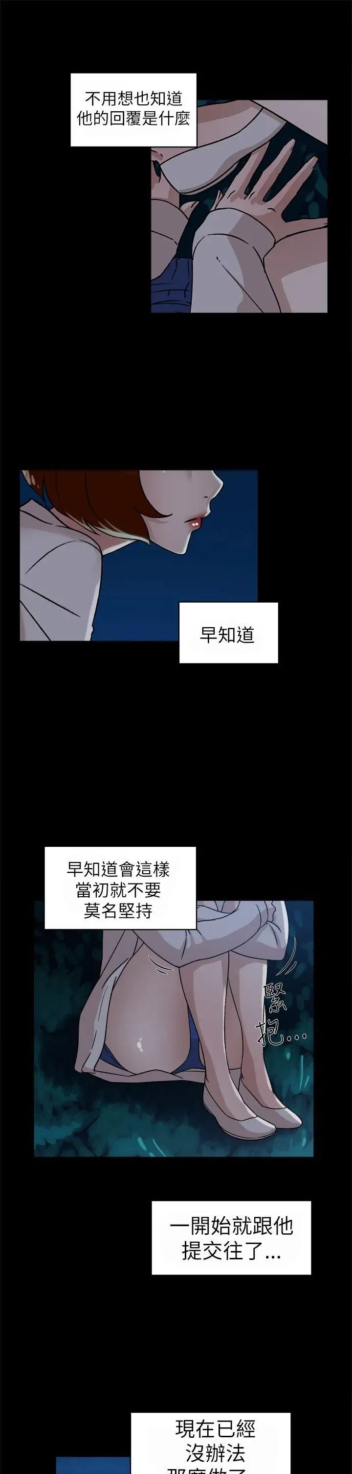 她的高跟鞋第42话-现在见个面吧