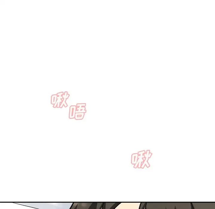 最惨房东并不惨第51话