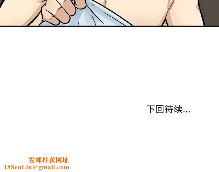 最惨房东并不惨第51话