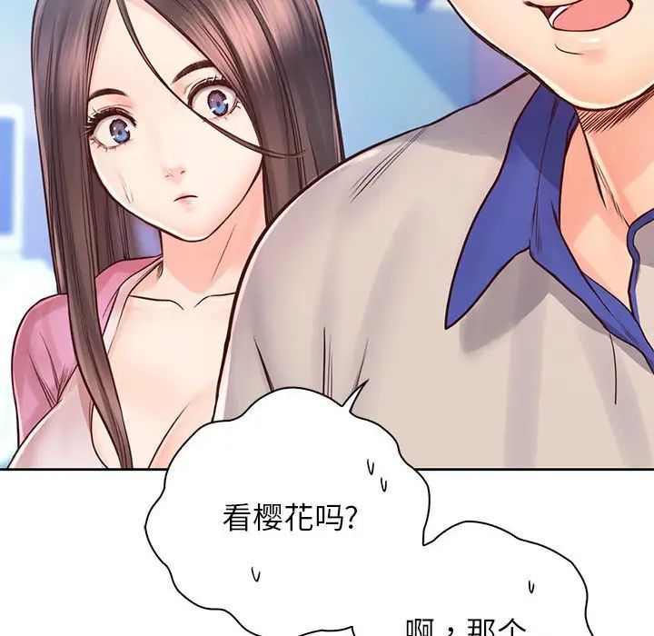 情定大阪第21话