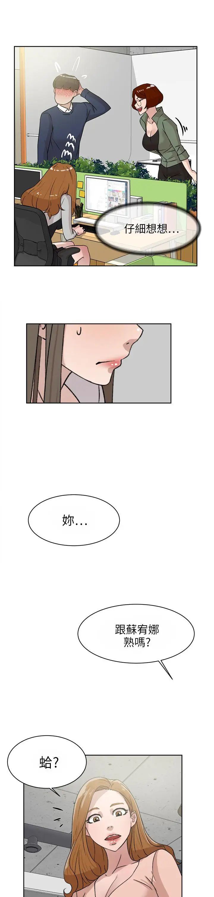 她的高跟鞋第43话-女朋友