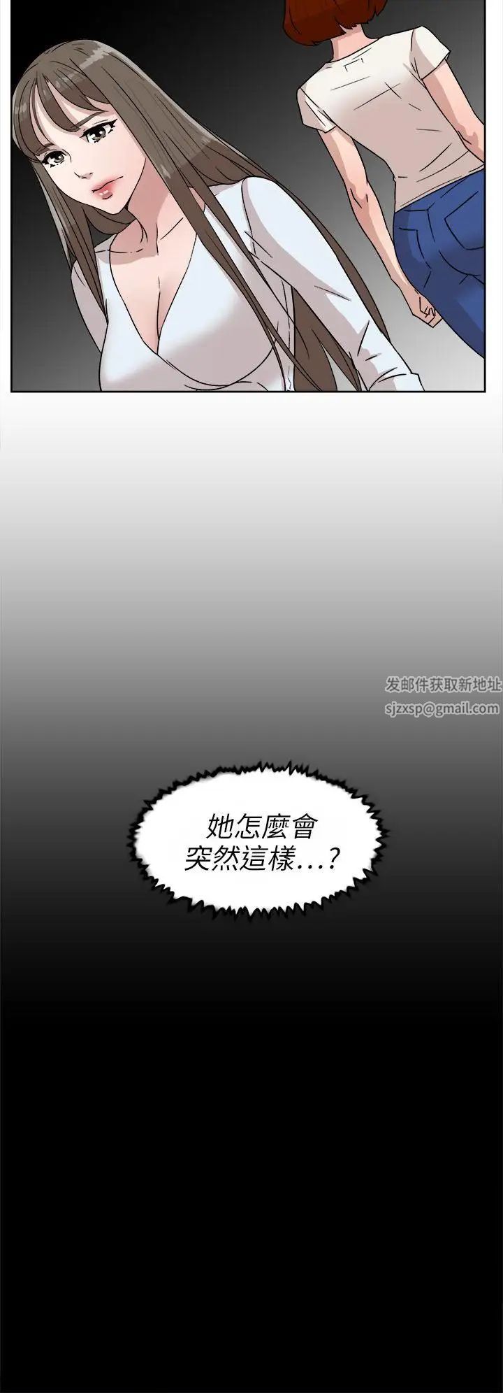 她的高跟鞋第43话-女朋友