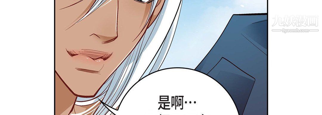 献给心臟第48话