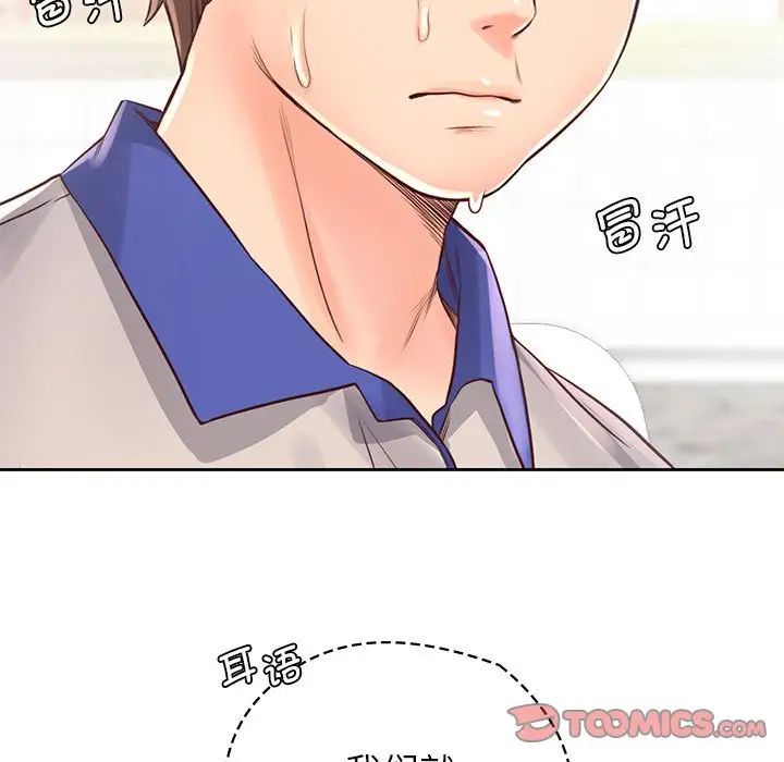 情定大阪第21话