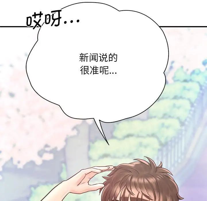 情定大阪第21话