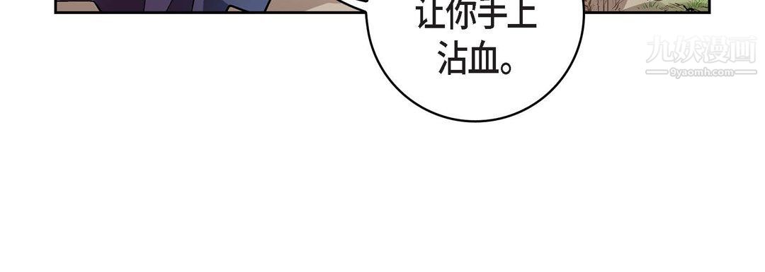 献给心臟第48话