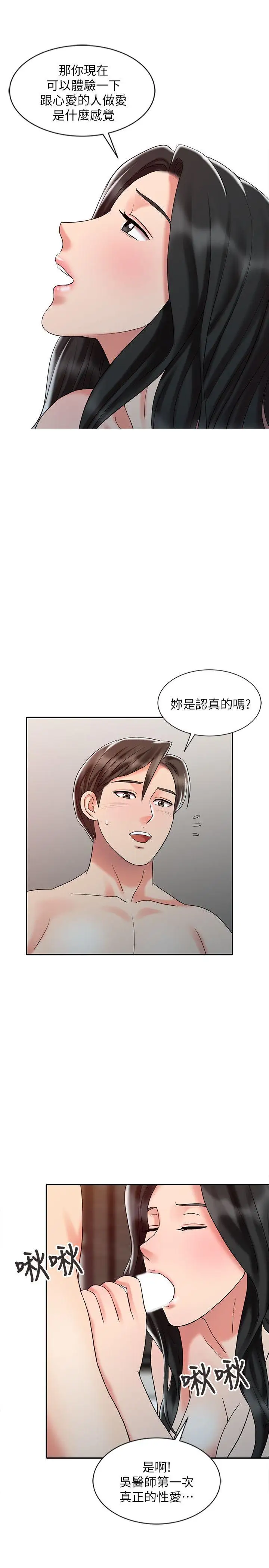 銷魂之手第27話-帶領真秀的庭熙