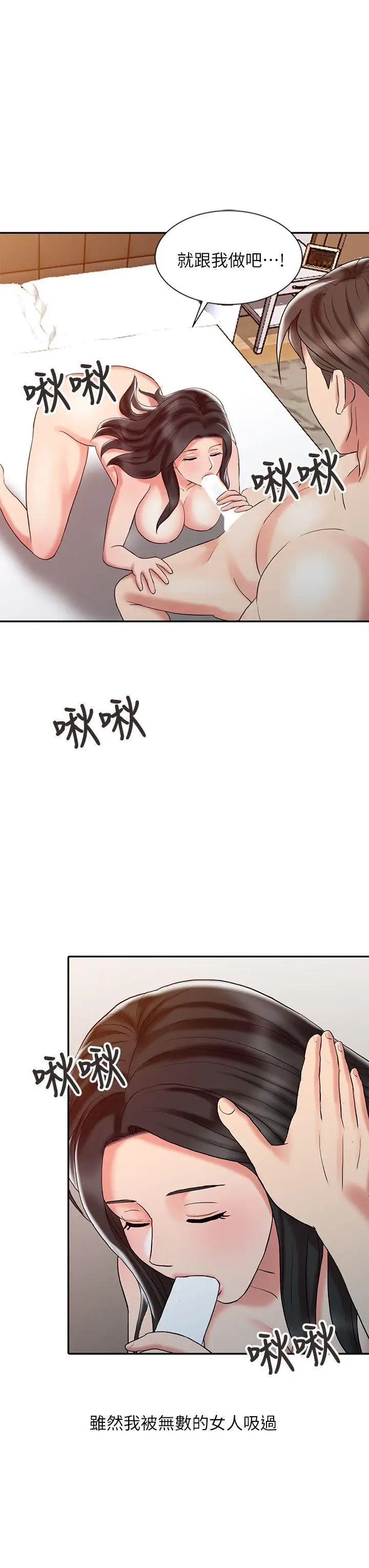 銷魂之手第27話-帶領真秀的庭熙