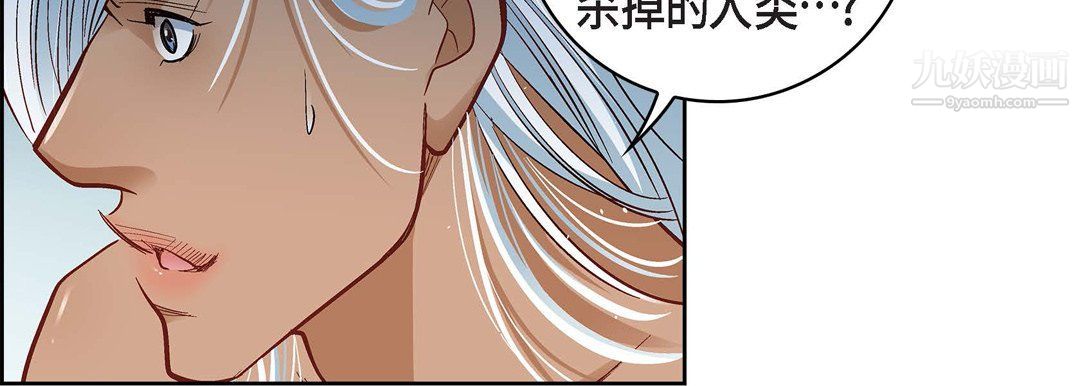 献给心臟第48话