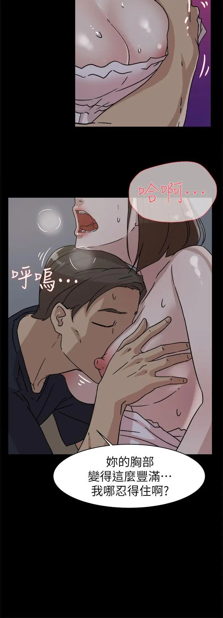 她的高跟鞋第44话-好老公